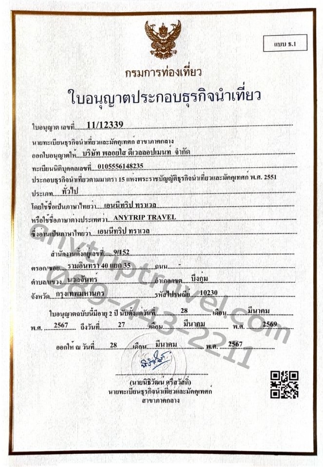 เกี่ยวกับเรา